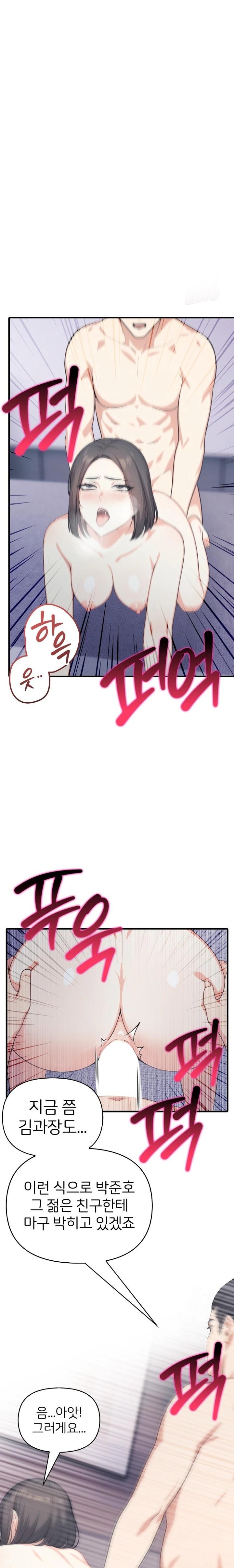 A Summer Day with an Intern and a Married Female Boss Raw - Chapter 15 Page 1