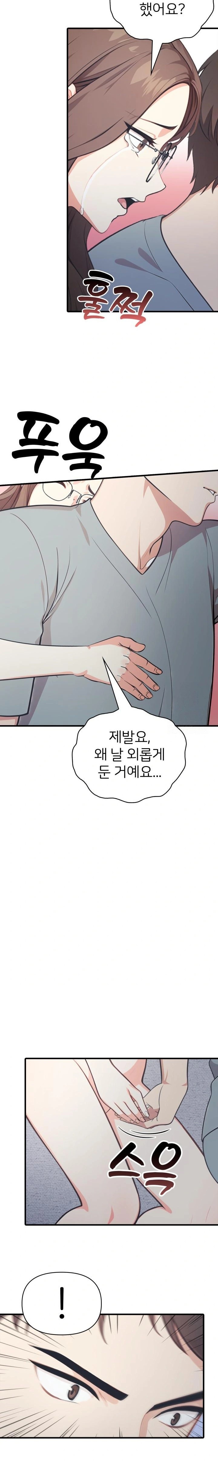 A Summer Day with an Intern and a Married Female Boss Raw - Chapter 15 Page 21