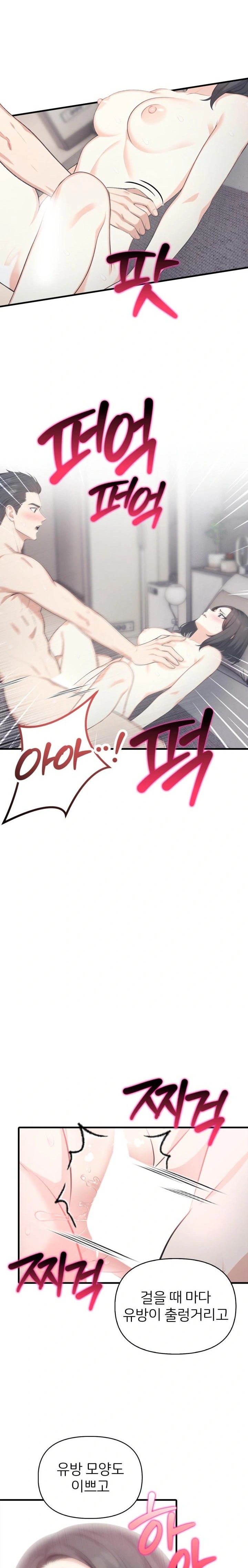 A Summer Day with an Intern and a Married Female Boss Raw - Chapter 15 Page 4