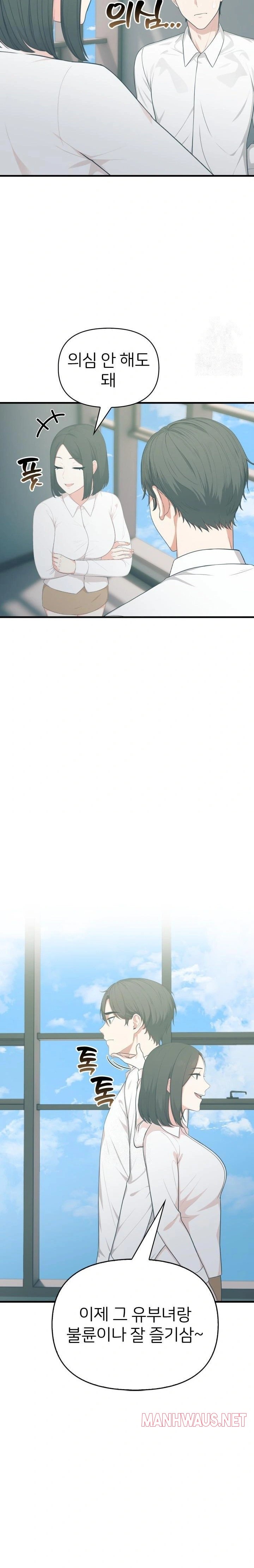 A Summer Day with an Intern and a Married Female Boss Raw - Chapter 16 Page 10