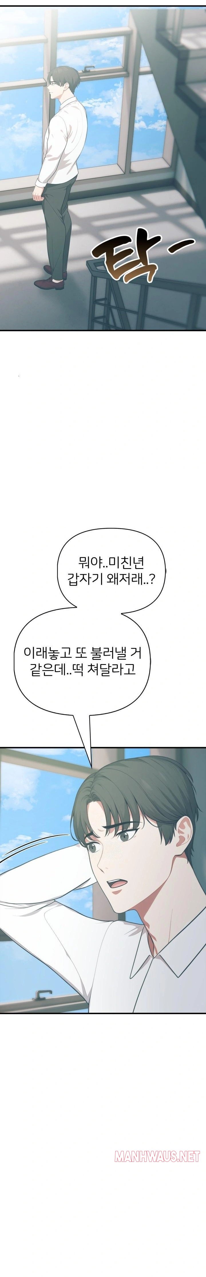 A Summer Day with an Intern and a Married Female Boss Raw - Chapter 16 Page 11