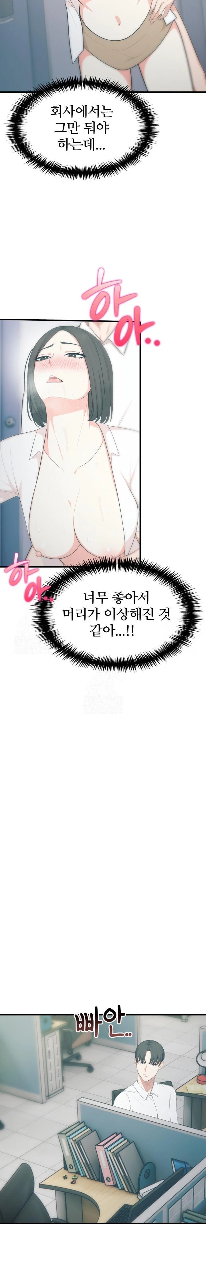 A Summer Day with an Intern and a Married Female Boss Raw - Chapter 16 Page 19