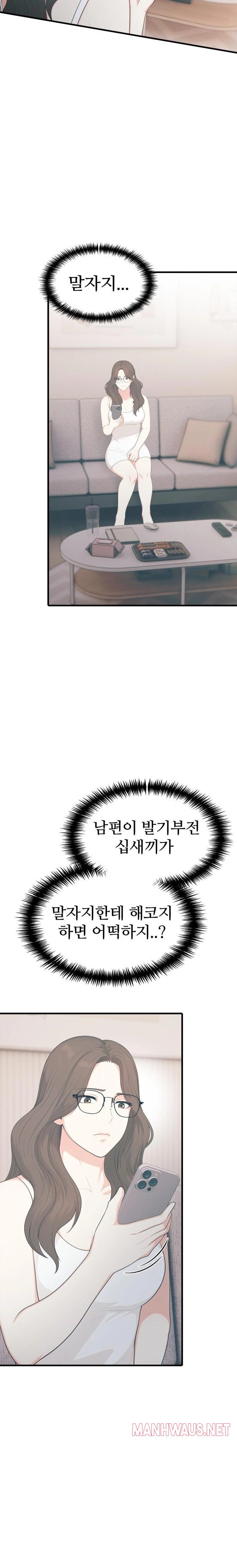 A Summer Day with an Intern and a Married Female Boss Raw - Chapter 16 Page 21