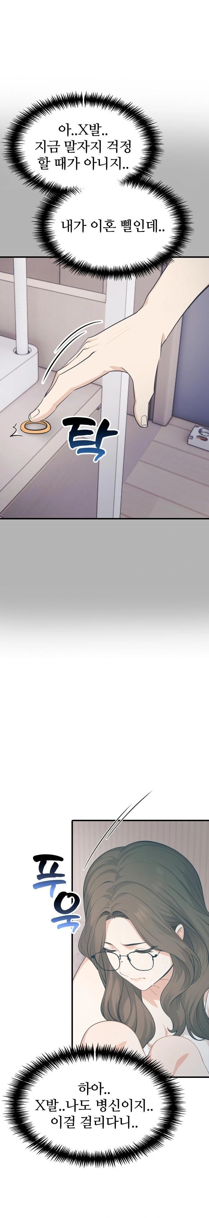 A Summer Day with an Intern and a Married Female Boss Raw - Chapter 16 Page 22