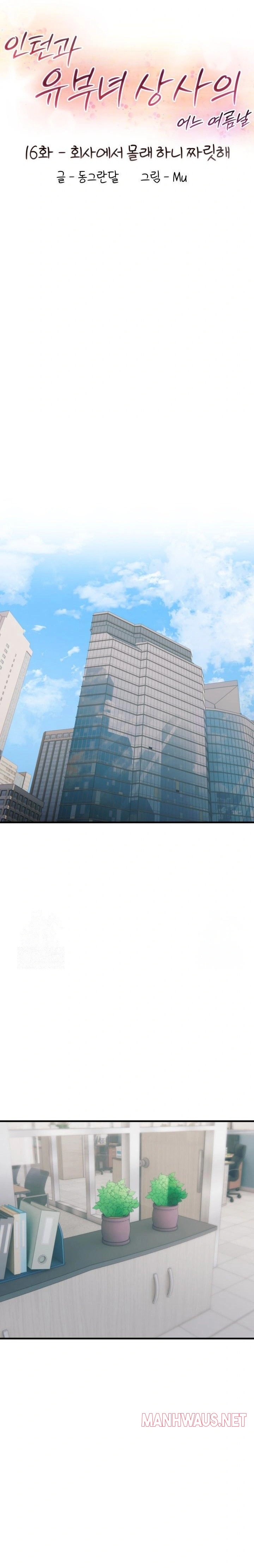 A Summer Day with an Intern and a Married Female Boss Raw - Chapter 16 Page 5