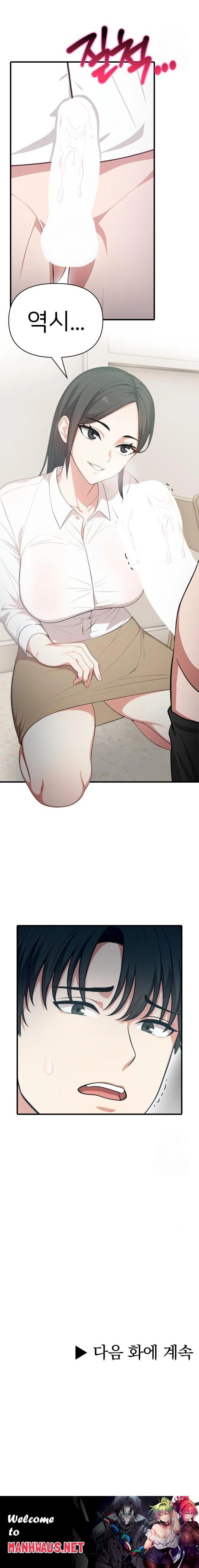 A Summer Day with an Intern and a Married Female Boss Raw - Chapter 5 Page 23