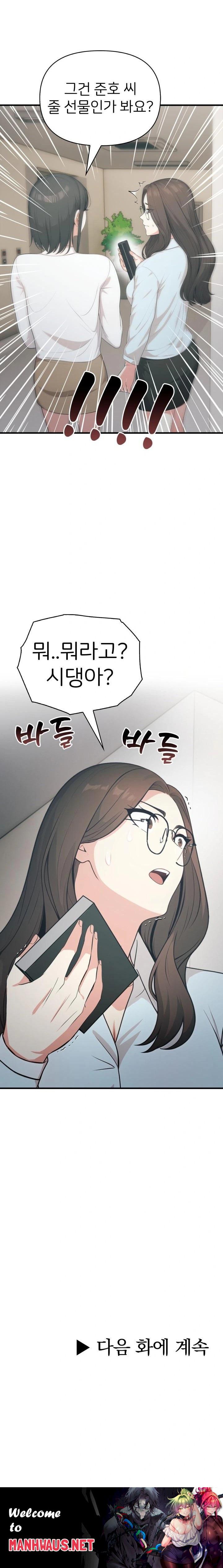 A Summer Day with an Intern and a Married Female Boss Raw - Chapter 7 Page 23