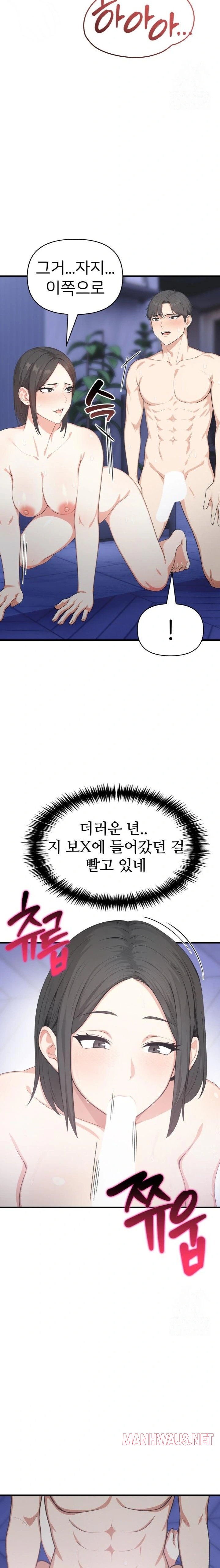 A Summer Day with an Intern and a Married Female Boss Raw - Chapter 9 Page 13