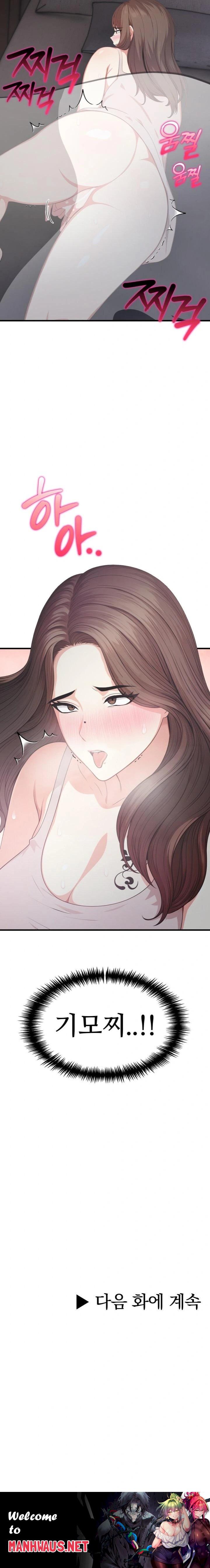 A Summer Day with an Intern and a Married Female Boss Raw - Chapter 9 Page 23