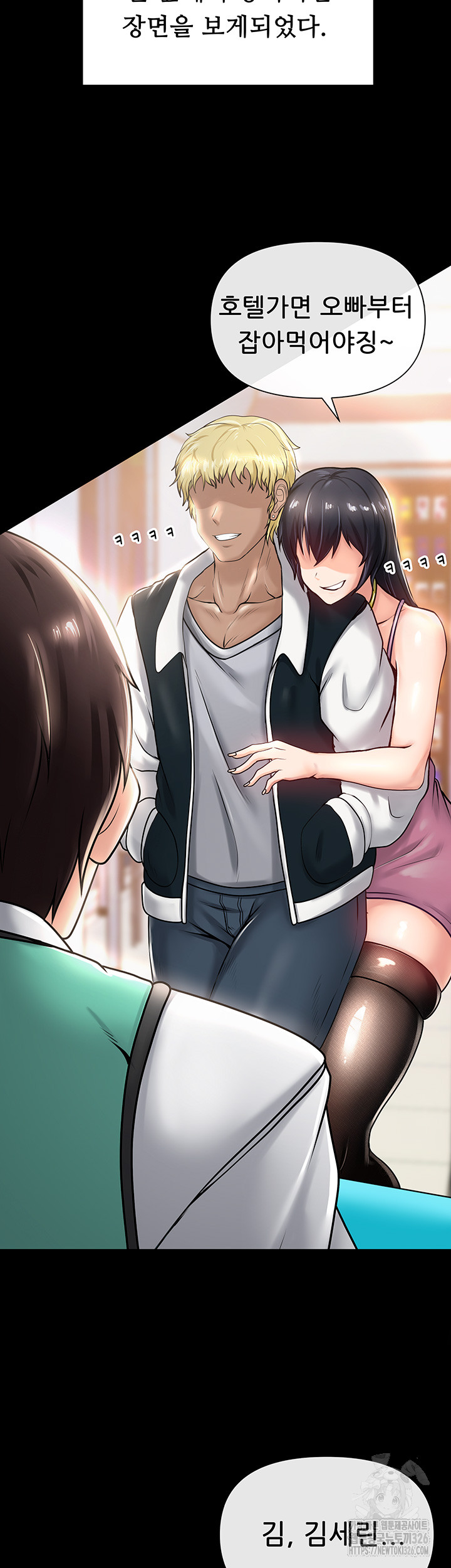 Welcome to the Isekai Convenience Store Raw - Chapter 1 Page 14