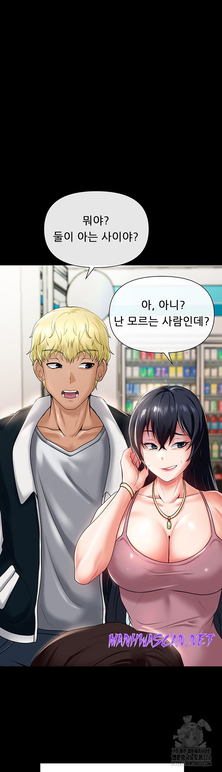 Welcome to the Isekai Convenience Store Raw - Chapter 1 Page 16