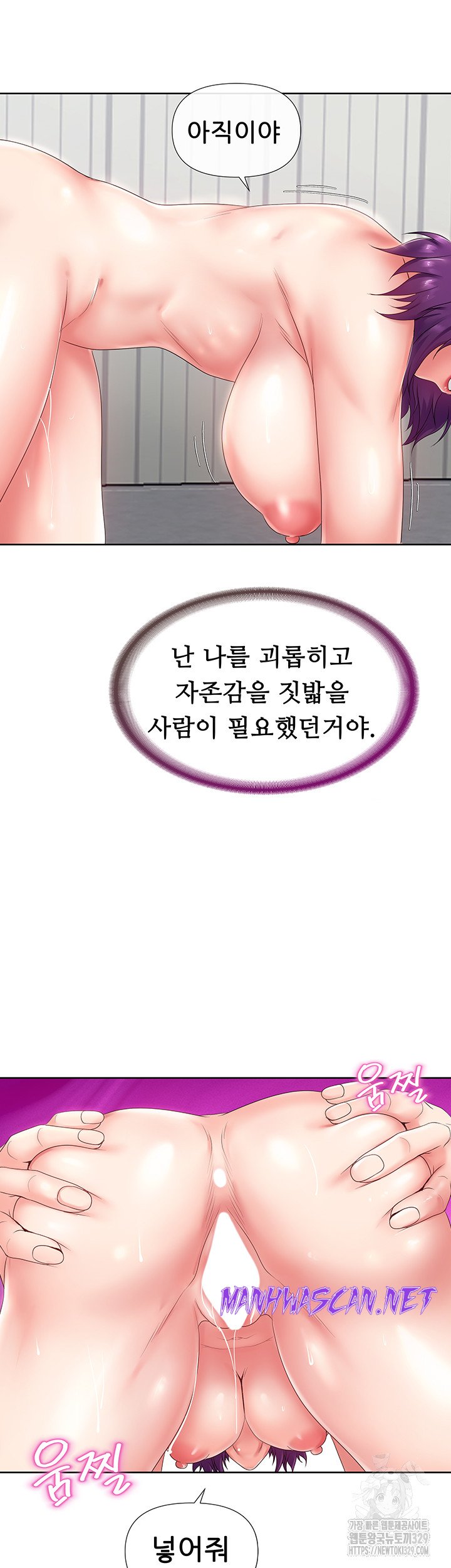 Welcome to the Isekai Convenience Store Raw - Chapter 10 Page 26