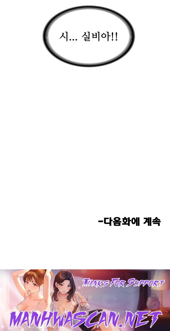 Welcome to the Isekai Convenience Store Raw - Chapter 10 Page 38