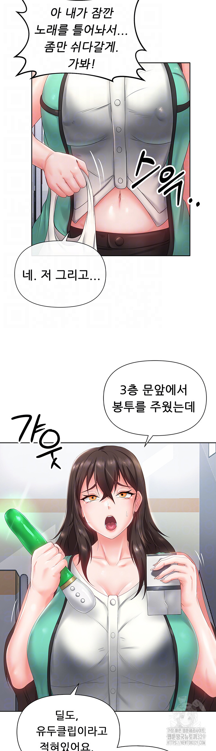 Welcome to the Isekai Convenience Store Raw - Chapter 10 Page 9