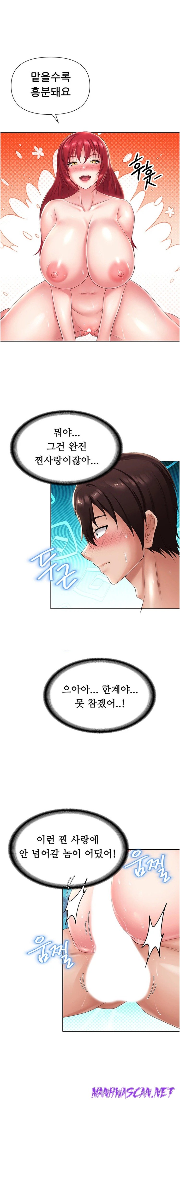 Welcome to the Isekai Convenience Store Raw - Chapter 12 Page 16