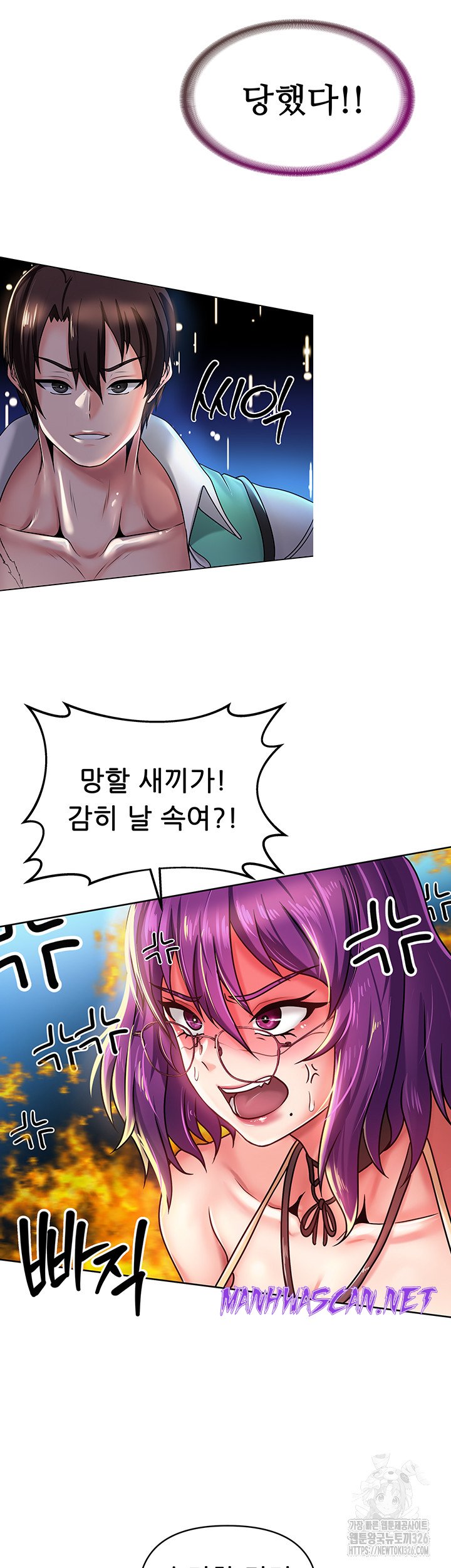 Welcome to the Isekai Convenience Store Raw - Chapter 2 Page 58