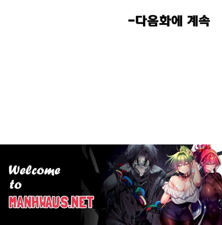 Welcome to the Isekai Convenience Store Raw - Chapter 23 Page 25