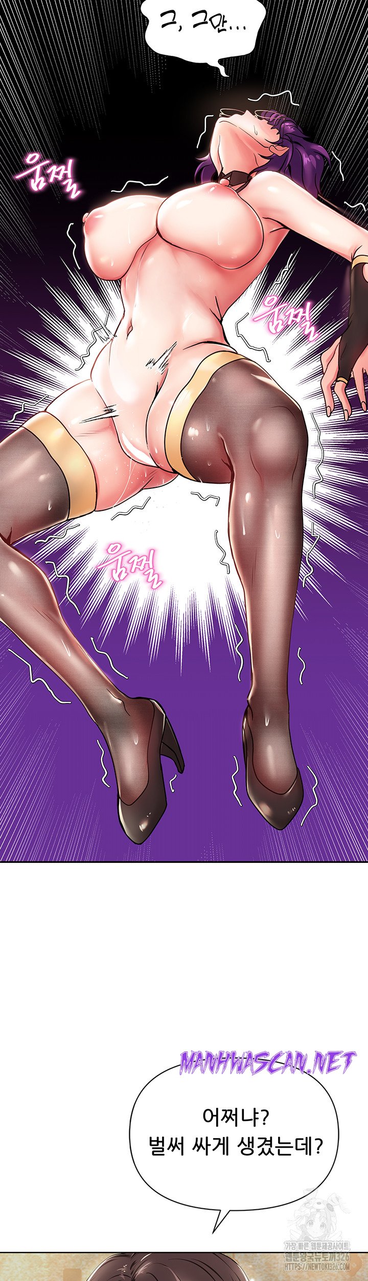 Welcome to the Isekai Convenience Store Raw - Chapter 3 Page 16