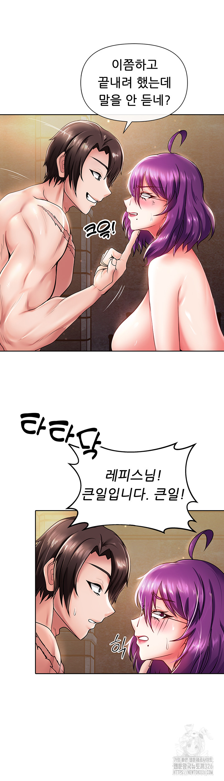 Welcome to the Isekai Convenience Store Raw - Chapter 3 Page 63