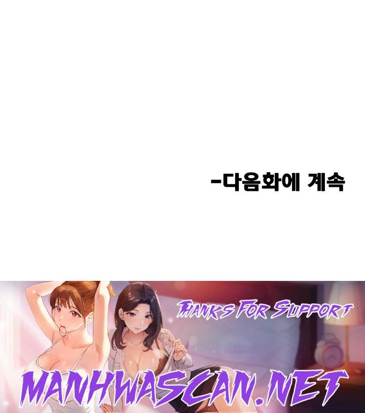 Welcome to the Isekai Convenience Store Raw - Chapter 3 Page 68