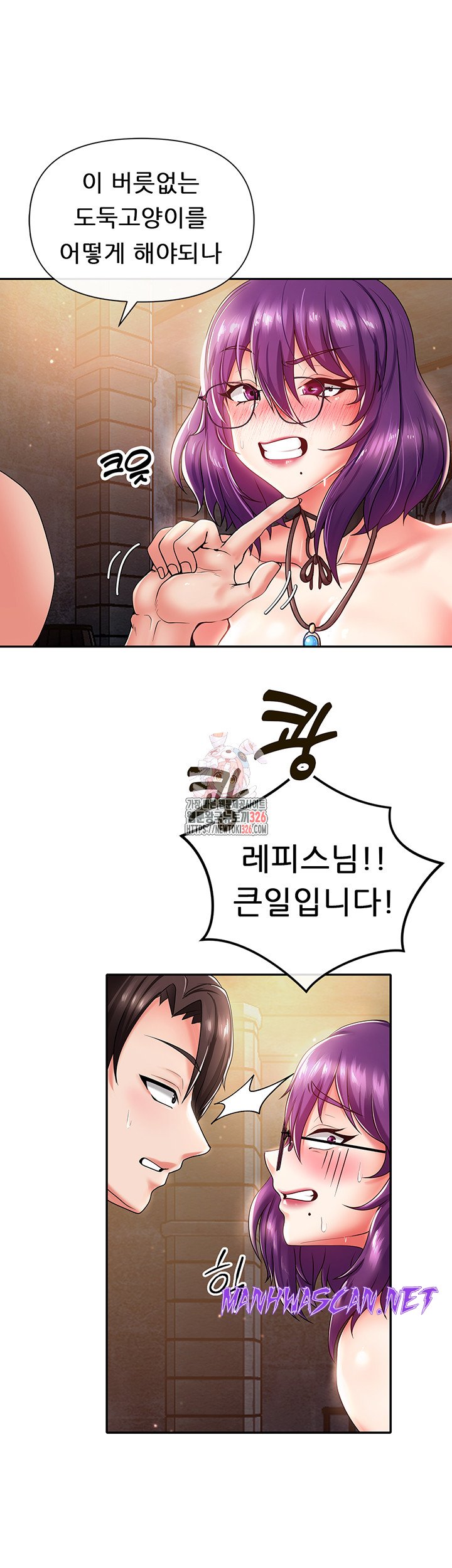 Welcome to the Isekai Convenience Store Raw - Chapter 4 Page 1