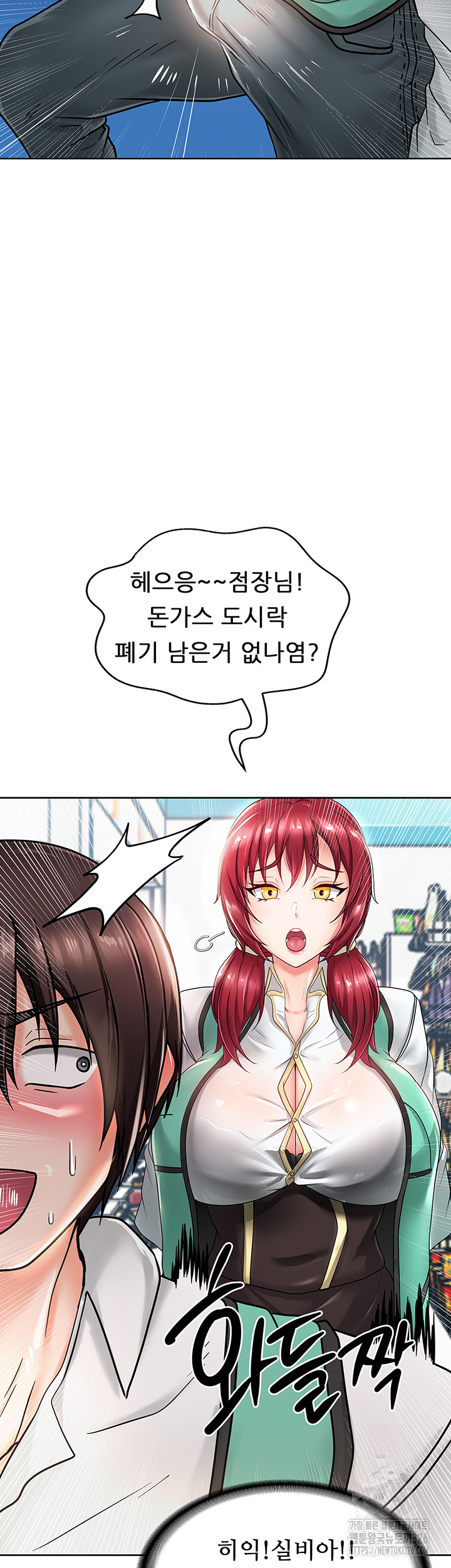 Welcome to the Isekai Convenience Store Raw - Chapter 4 Page 48