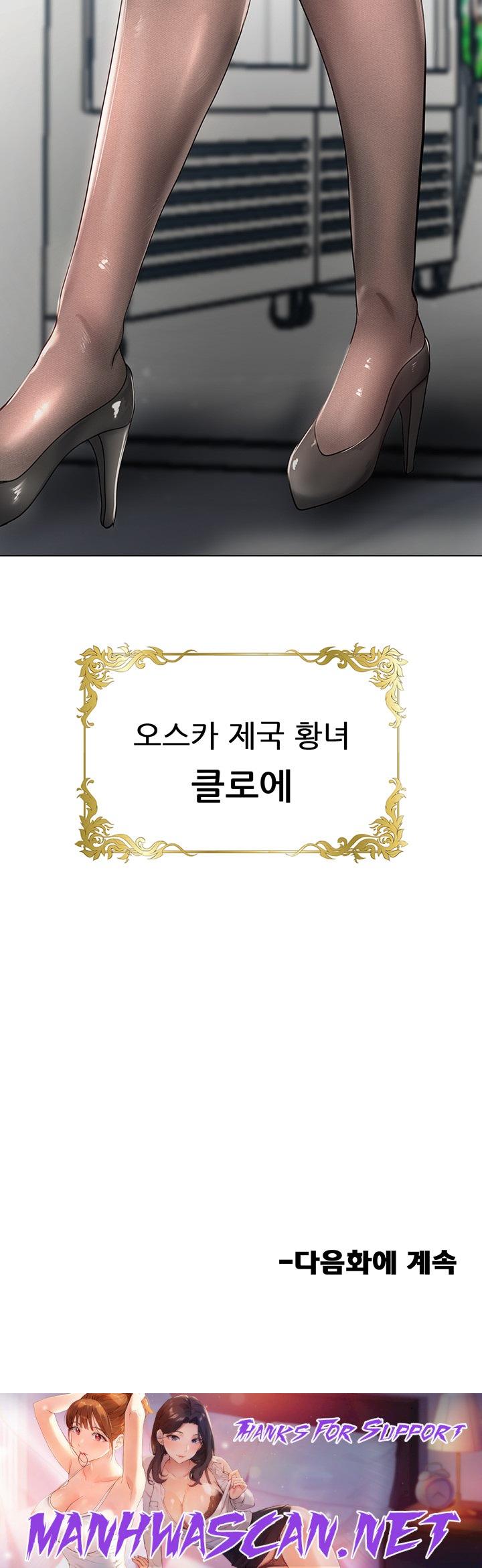 Welcome to the Isekai Convenience Store Raw - Chapter 4 Page 58