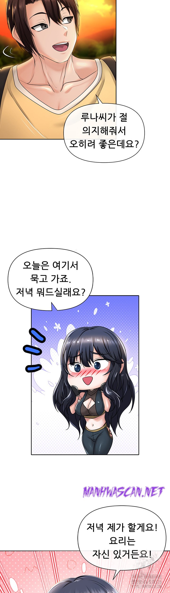 Welcome to the Isekai Convenience Store Raw - Chapter 5 Page 42