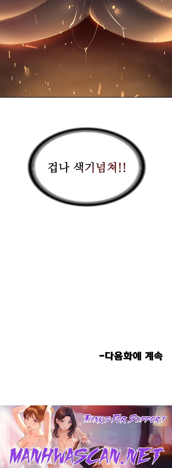 Welcome to the Isekai Convenience Store Raw - Chapter 5 Page 56