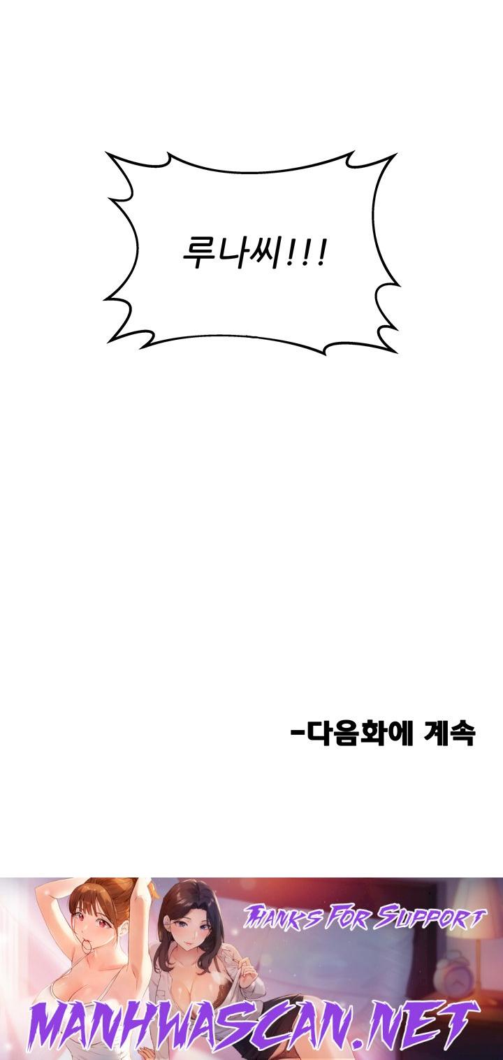 Welcome to the Isekai Convenience Store Raw - Chapter 7 Page 56