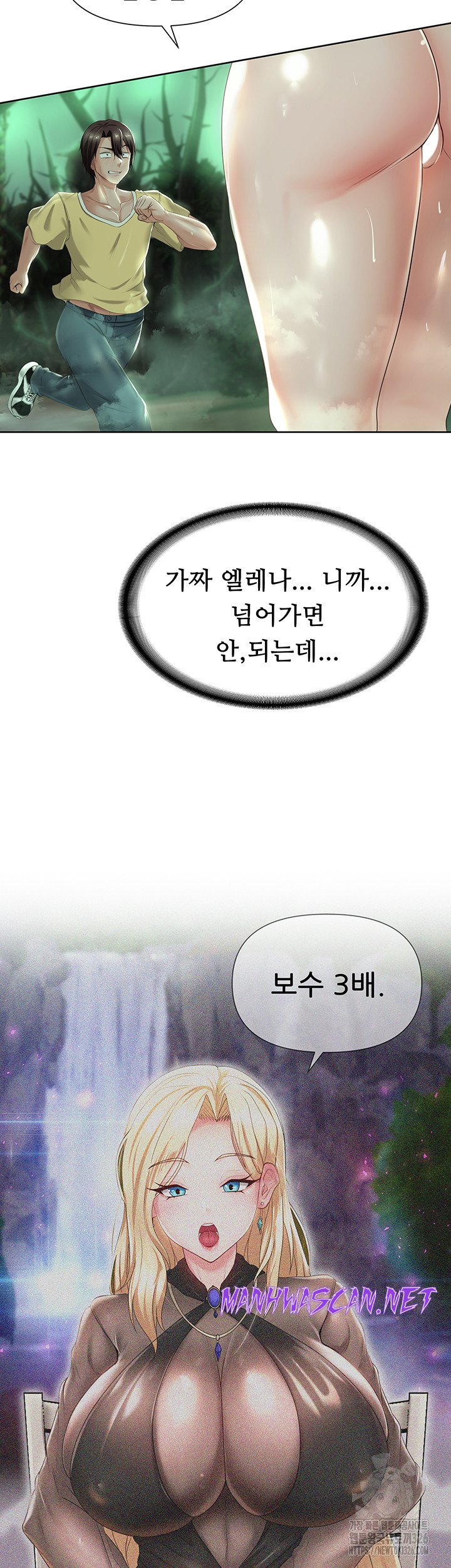 Welcome to the Isekai Convenience Store Raw - Chapter 8 Page 10