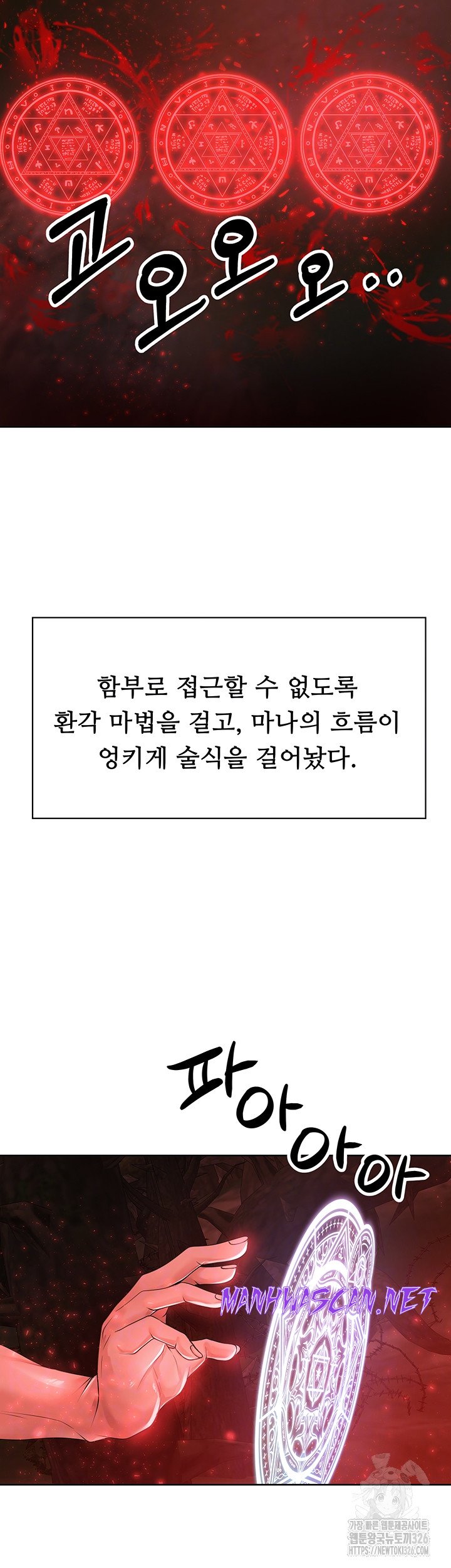 Welcome to the Isekai Convenience Store Raw - Chapter 8 Page 14