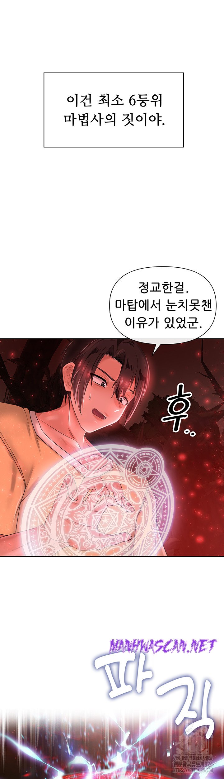 Welcome to the Isekai Convenience Store Raw - Chapter 8 Page 15