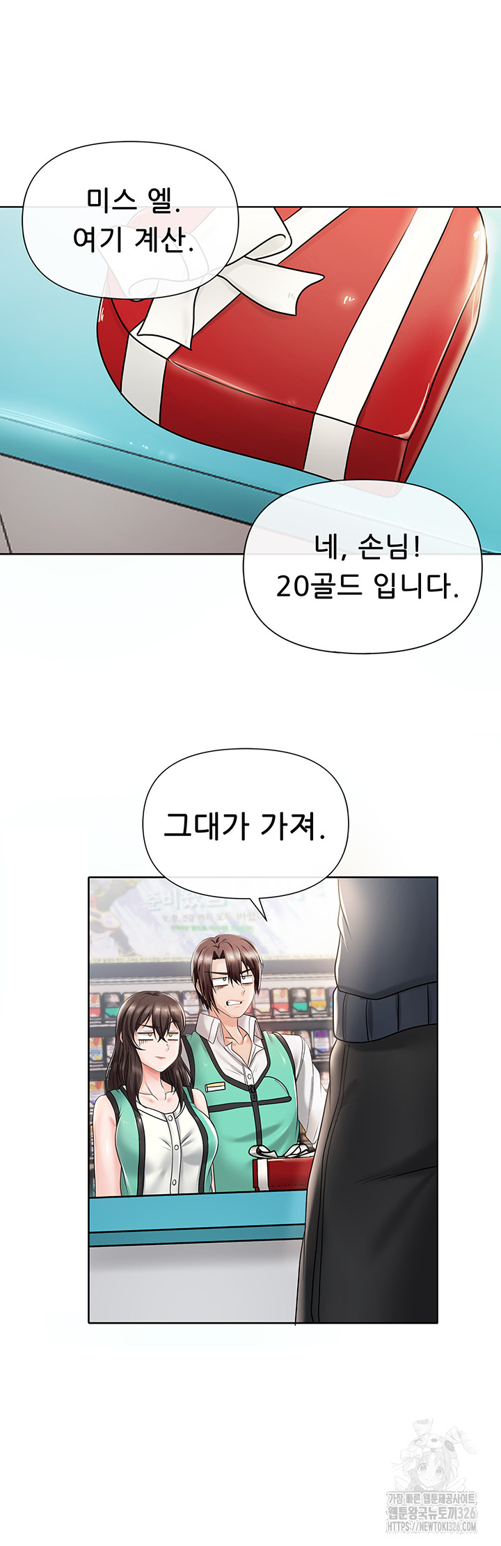 Welcome to the Isekai Convenience Store Raw - Chapter 8 Page 27