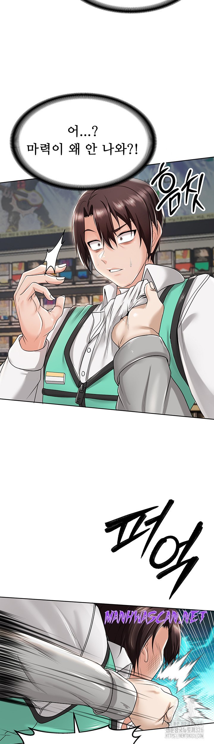 Welcome to the Isekai Convenience Store Raw - Chapter 8 Page 30