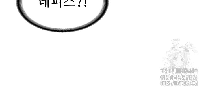 Welcome to the Isekai Convenience Store Raw - Chapter 8 Page 43