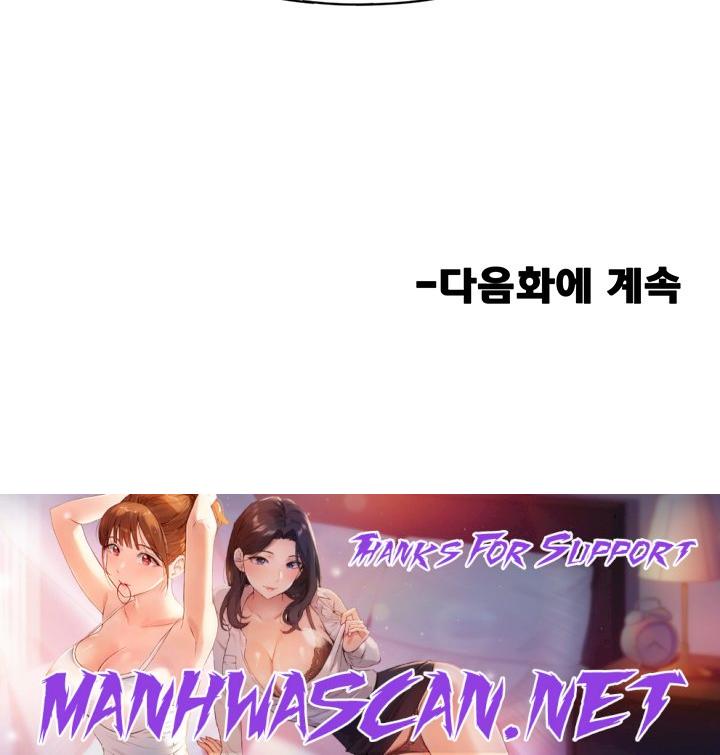 Welcome to the Isekai Convenience Store Raw - Chapter 8 Page 54