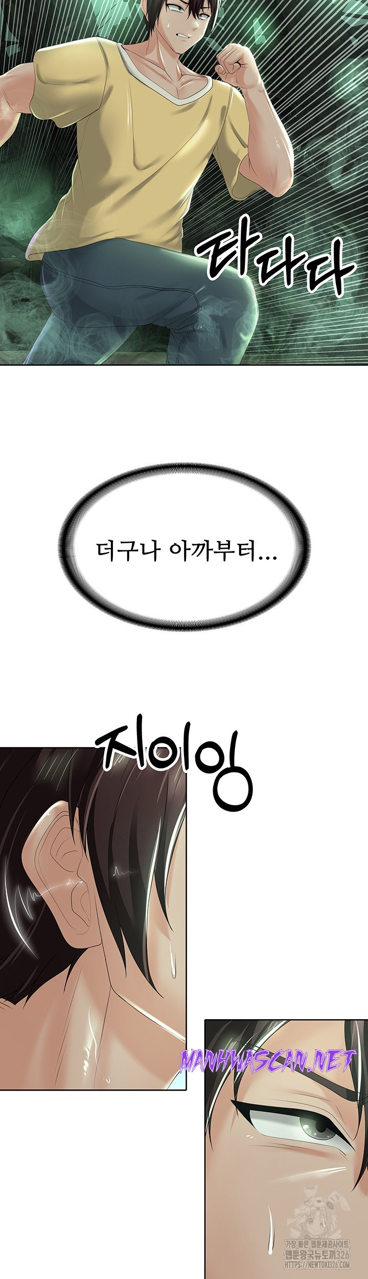 Welcome to the Isekai Convenience Store Raw - Chapter 8 Page 7