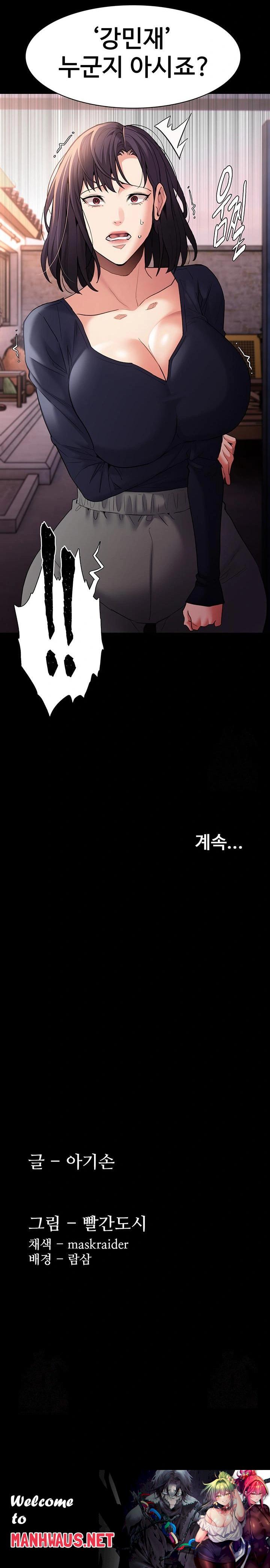 Pervert Diary Raw - Chapter 107 Page 26