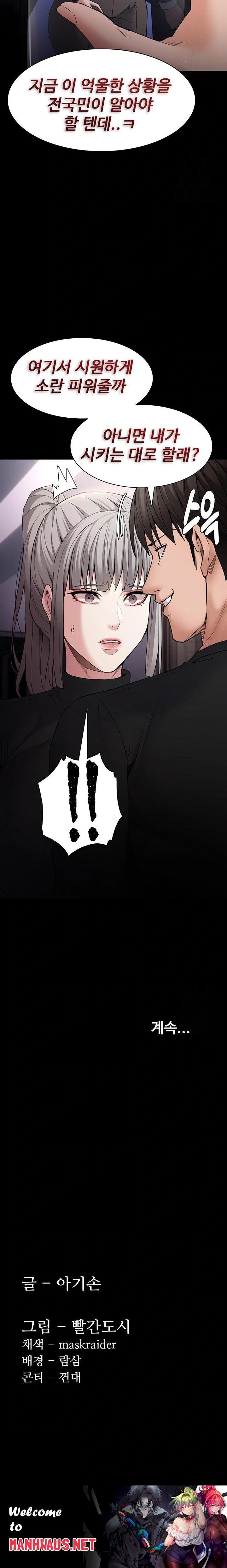 Pervert Diary Raw - Chapter 112 Page 23