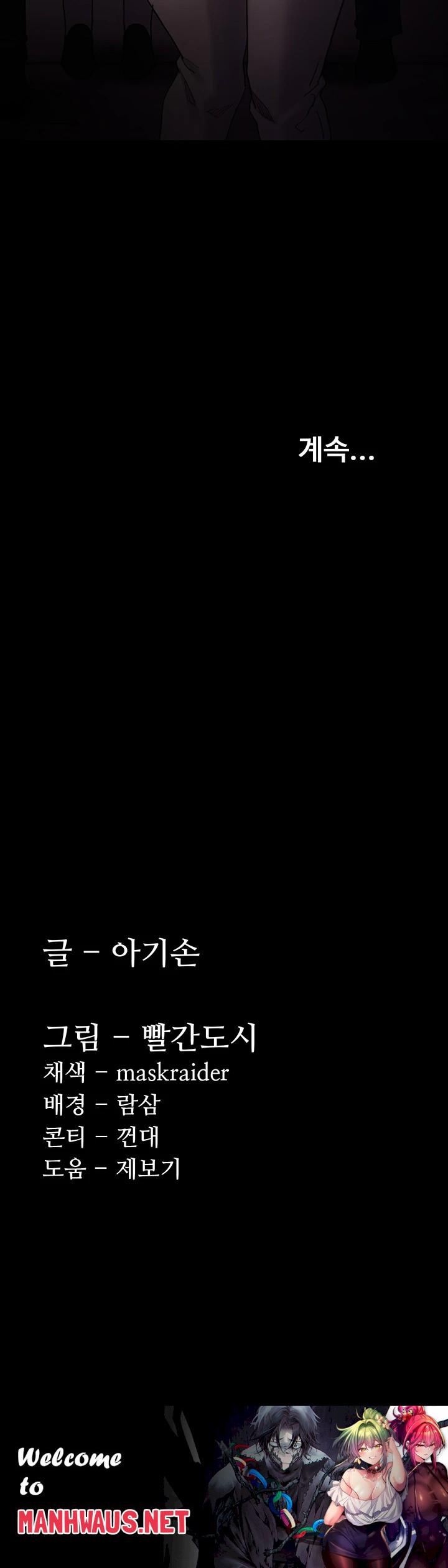 Pervert Diary Raw - Chapter 113 Page 51