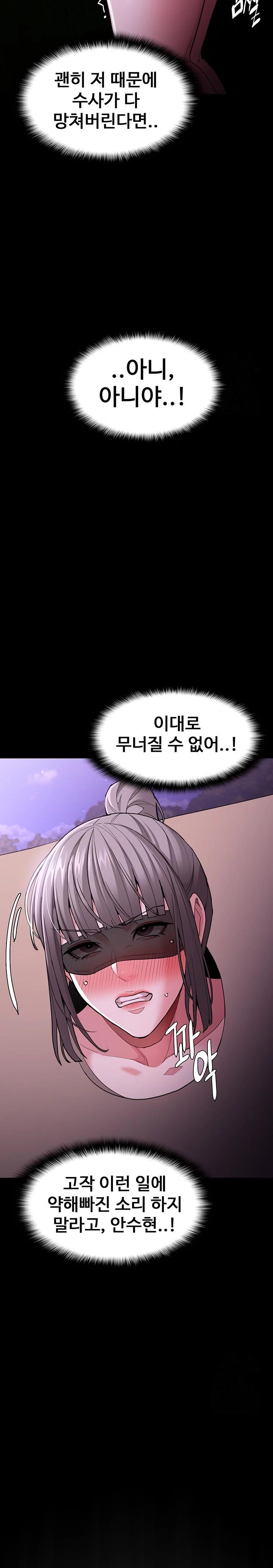 Pervert Diary Raw - Chapter 117 Page 11