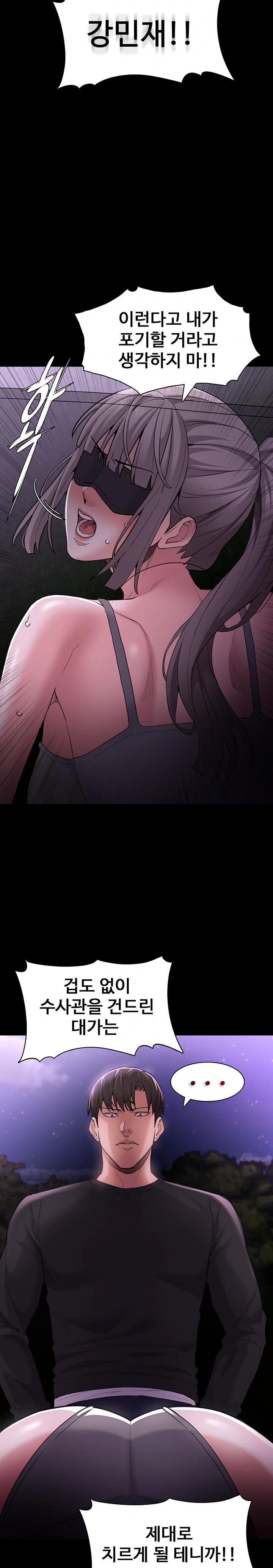 Pervert Diary Raw - Chapter 117 Page 15