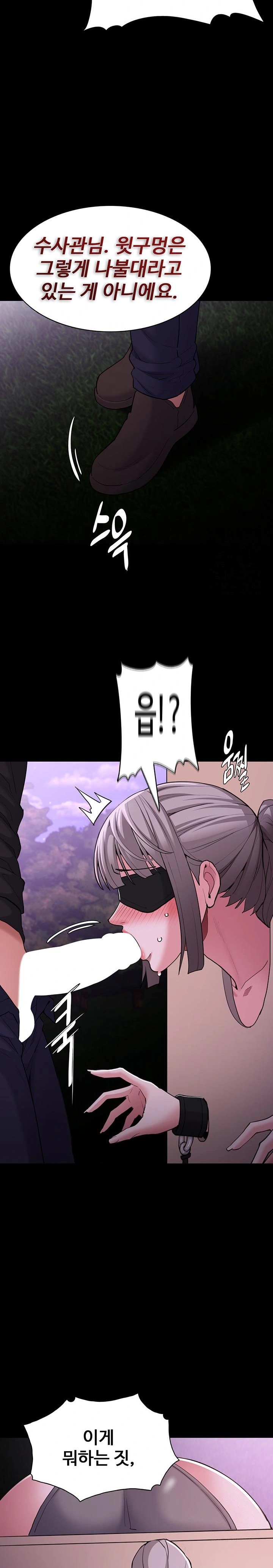 Pervert Diary Raw - Chapter 117 Page 16