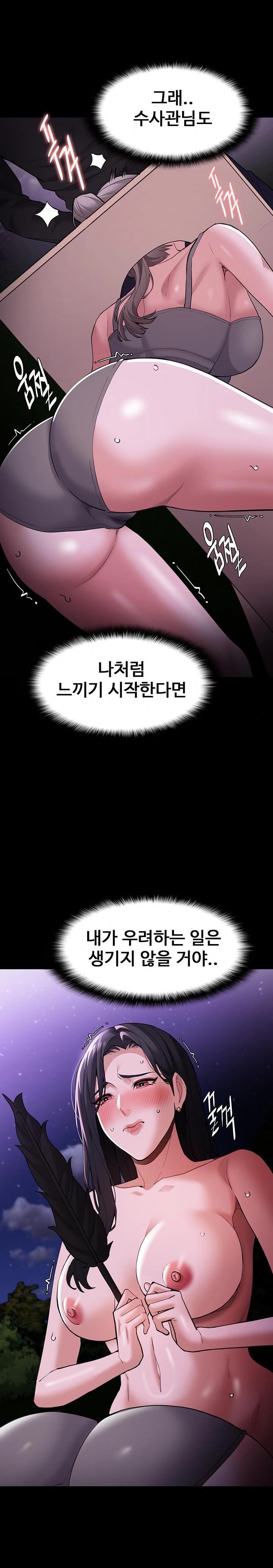 Pervert Diary Raw - Chapter 117 Page 21