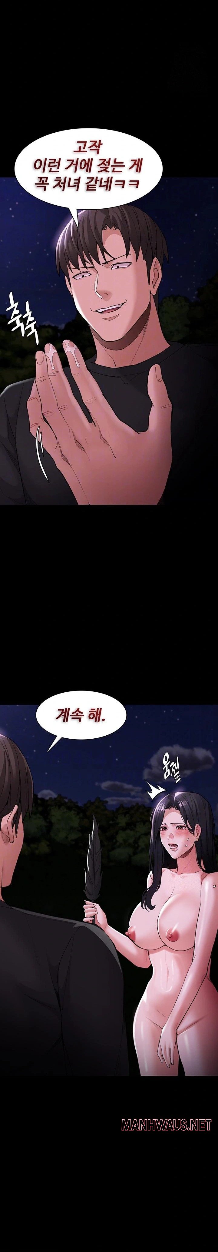 Pervert Diary Raw - Chapter 117 Page 5