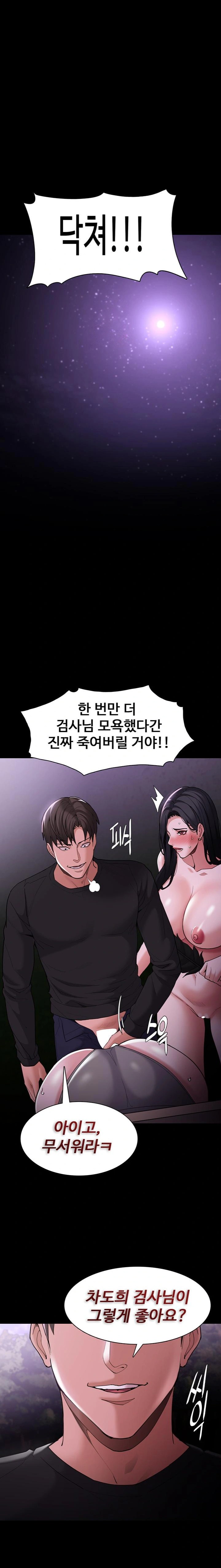 Pervert Diary Raw - Chapter 118 Page 1