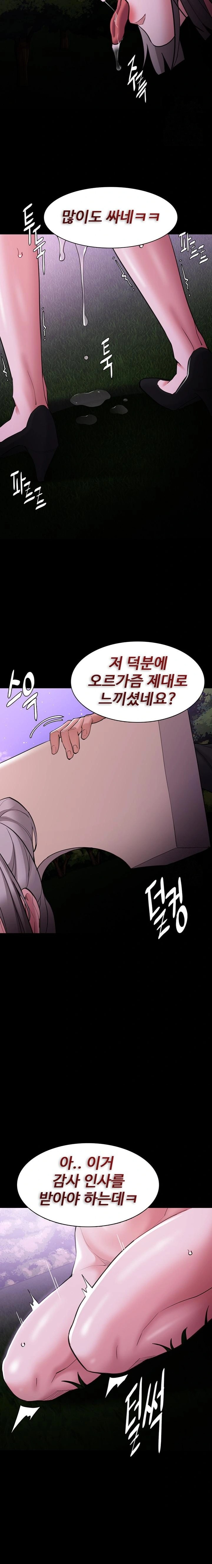 Pervert Diary Raw - Chapter 118 Page 18