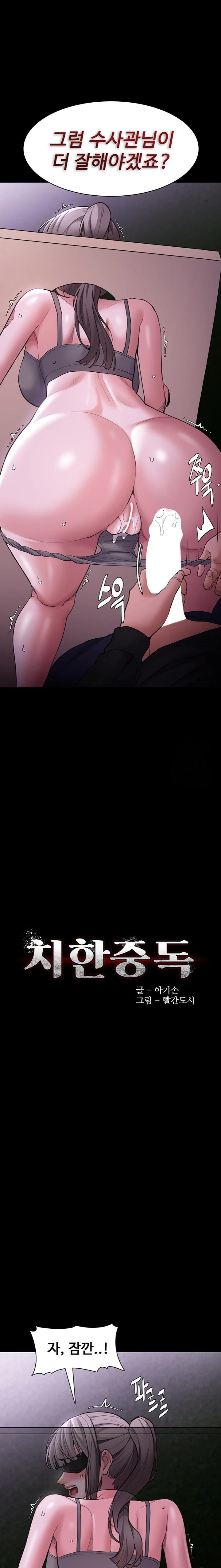 Pervert Diary Raw - Chapter 118 Page 2