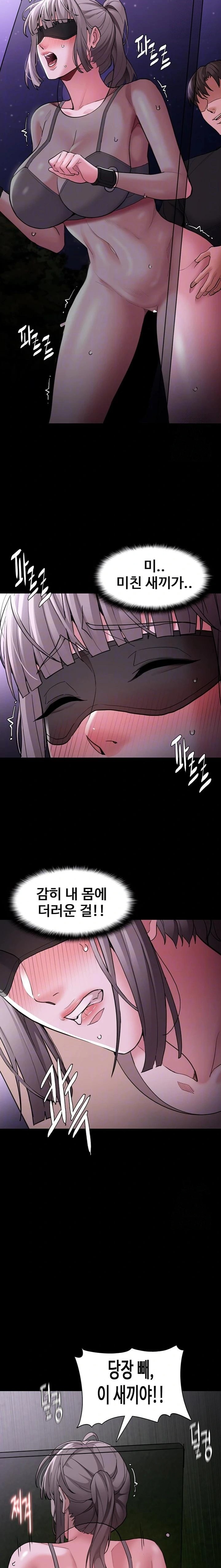 Pervert Diary Raw - Chapter 118 Page 4